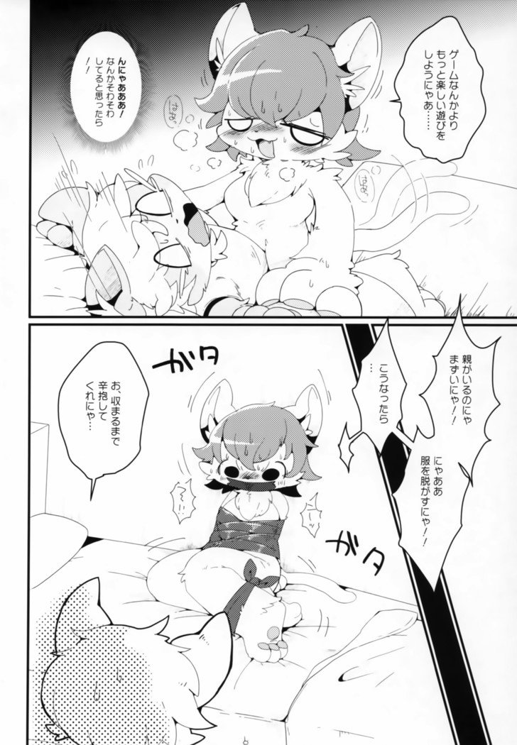 初号-めすの書-