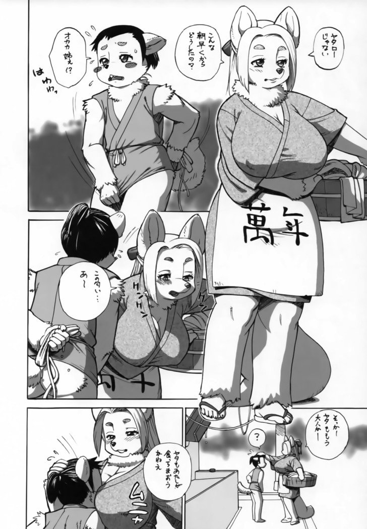 初号-めすの書-