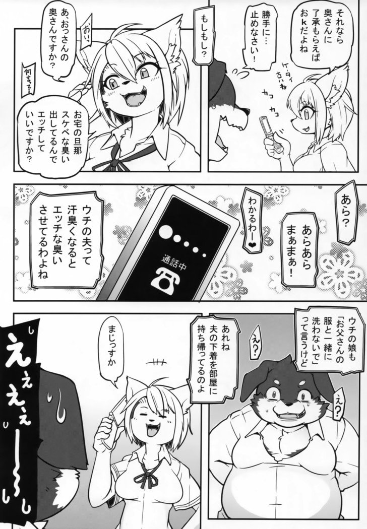 初号-めすの書-