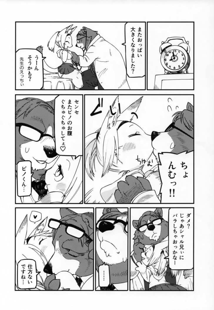 初号-めすの書-