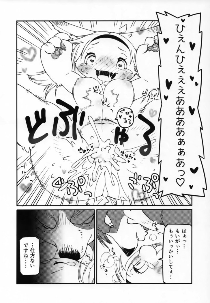 初号-めすの書-