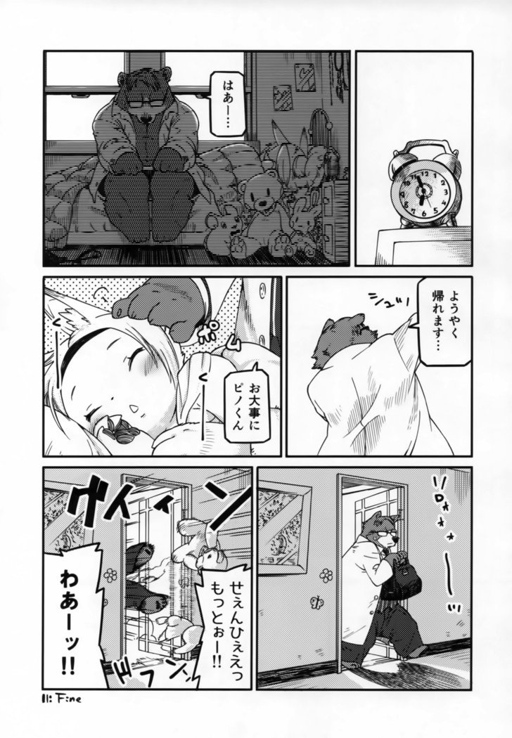 初号-めすの書-