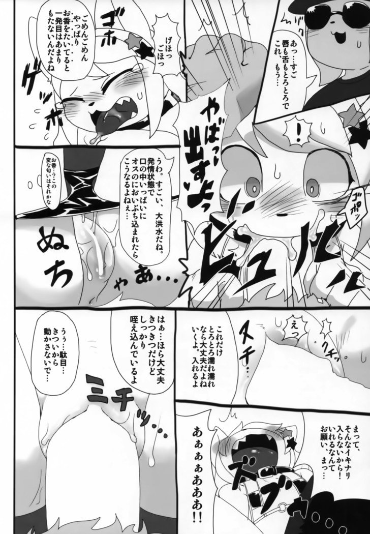 初号-めすの書-