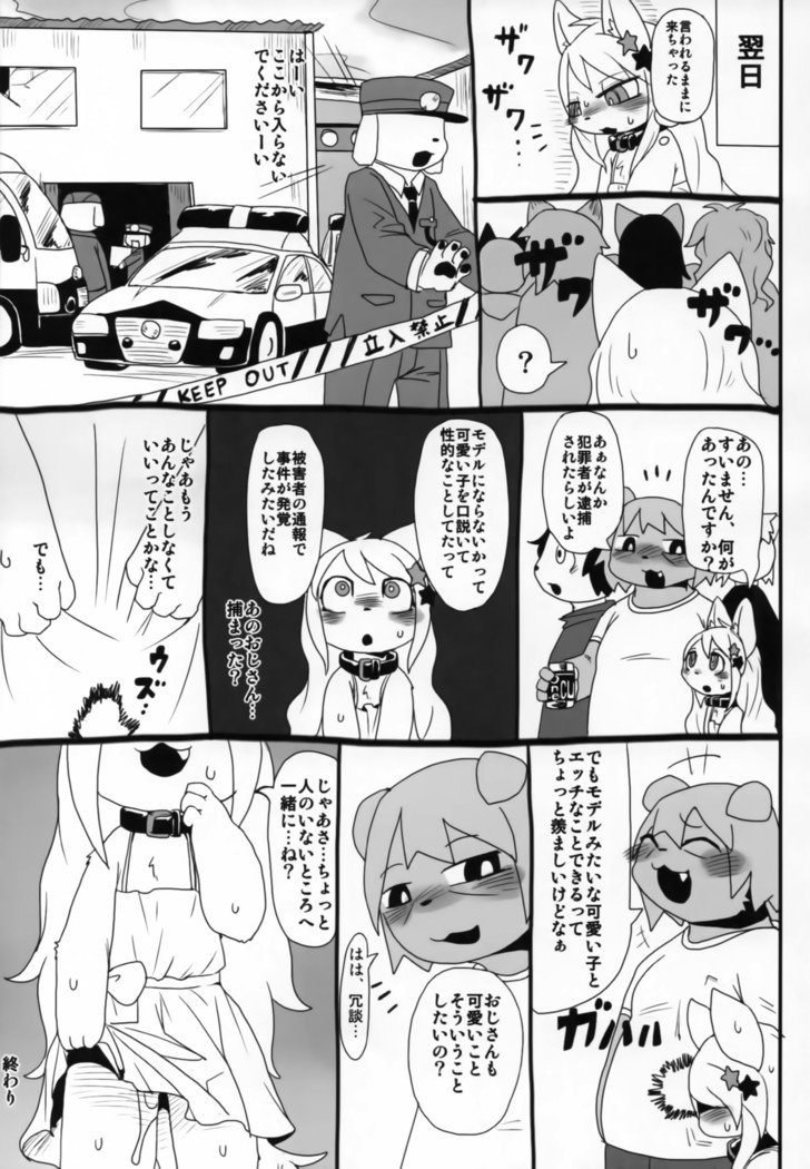 初号-めすの書-