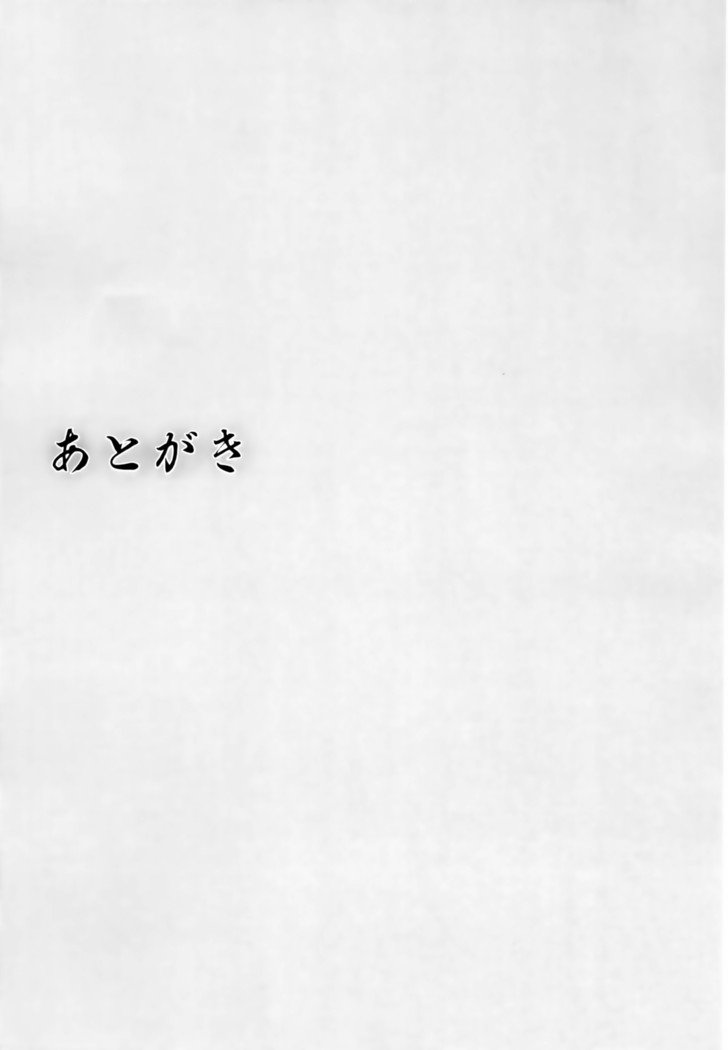 初号-めすの書-