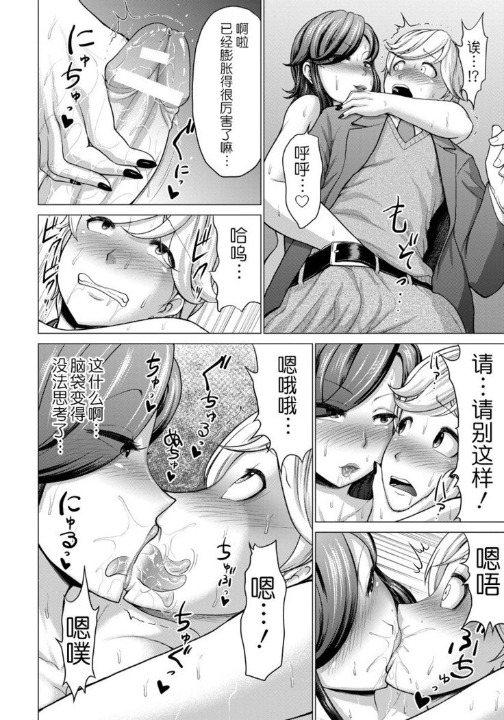 変態魔術の八方