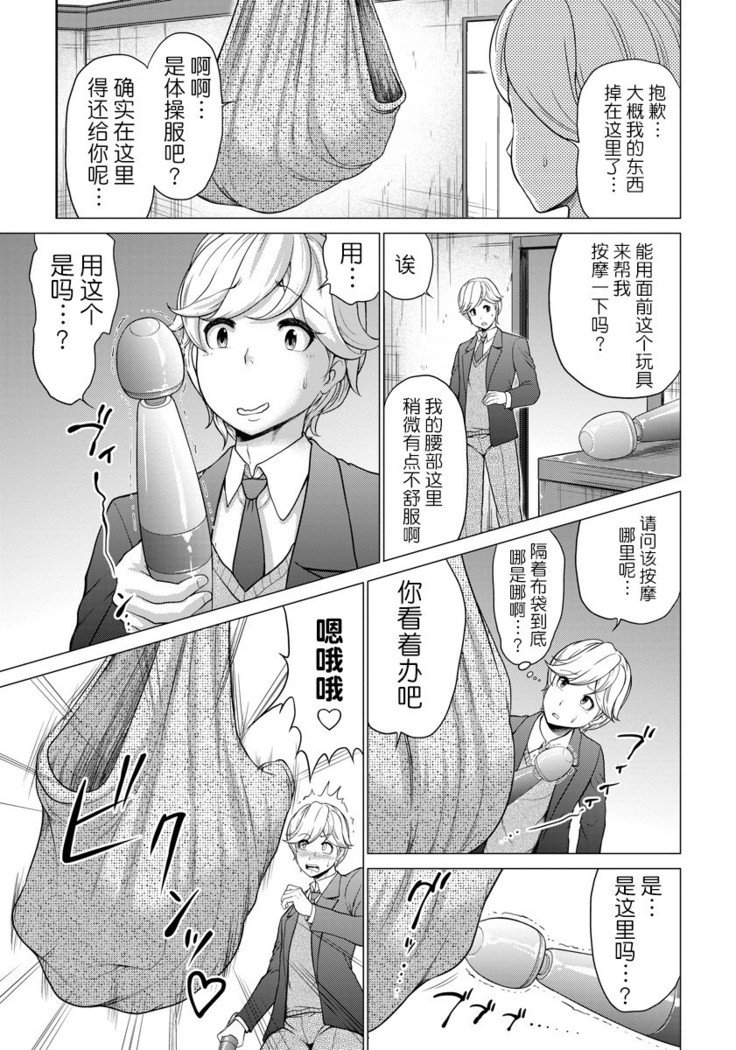 変態魔術の八方