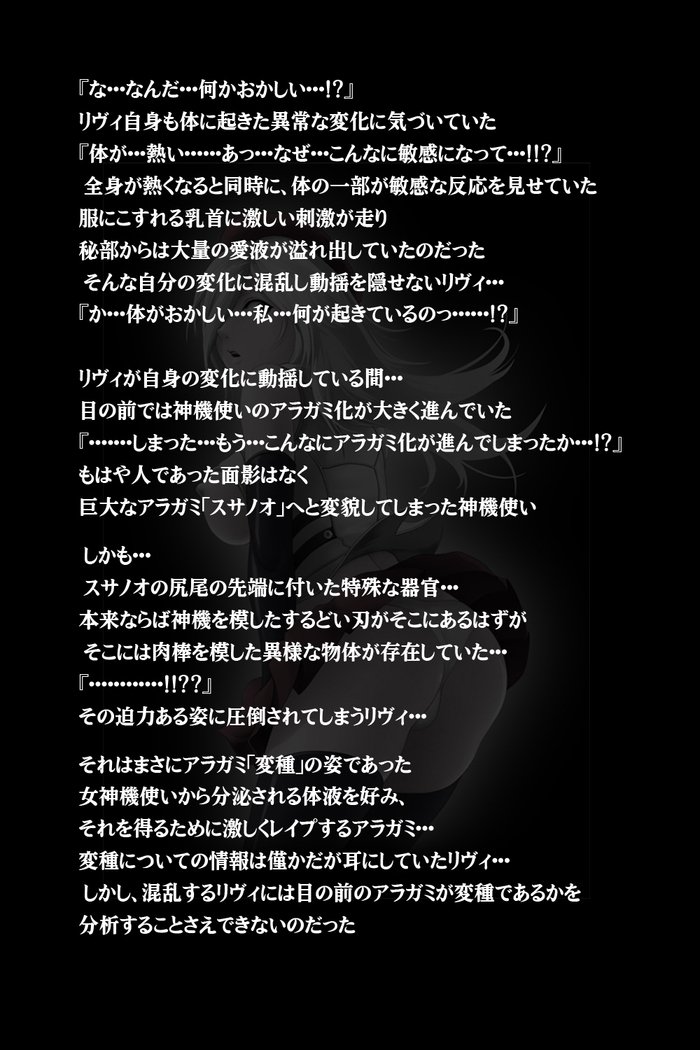 血の女太刀