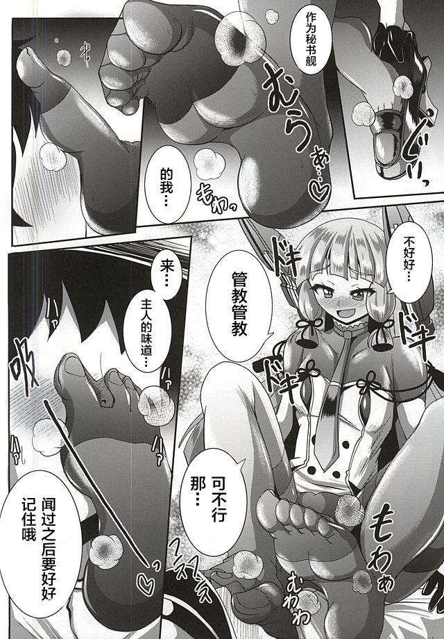 キノツヨイムラクモちゃんはアシウラとアナルがヨワイ！カイ