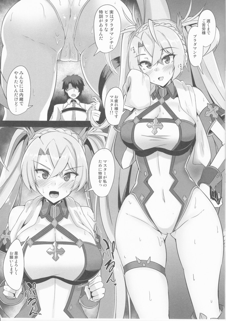 ブラダマンテと氷光の徳くん