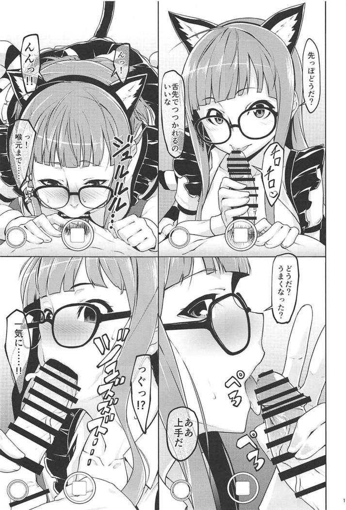 ねこみみメイド双葉の本