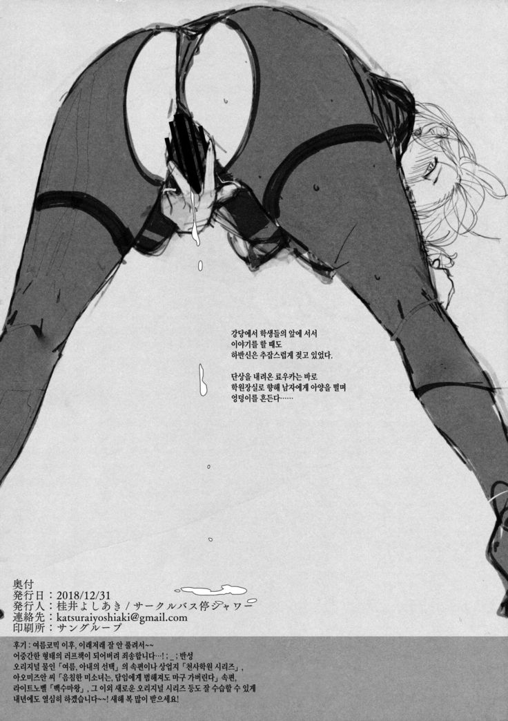 ペット生活でじんせいかちぐみ！ ＆amp;あまつか学園の両館青月ラフガシュウ城外聖光キロク2