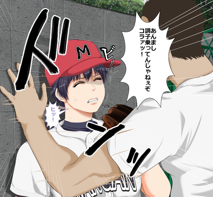 9番投手ハジメちゃん