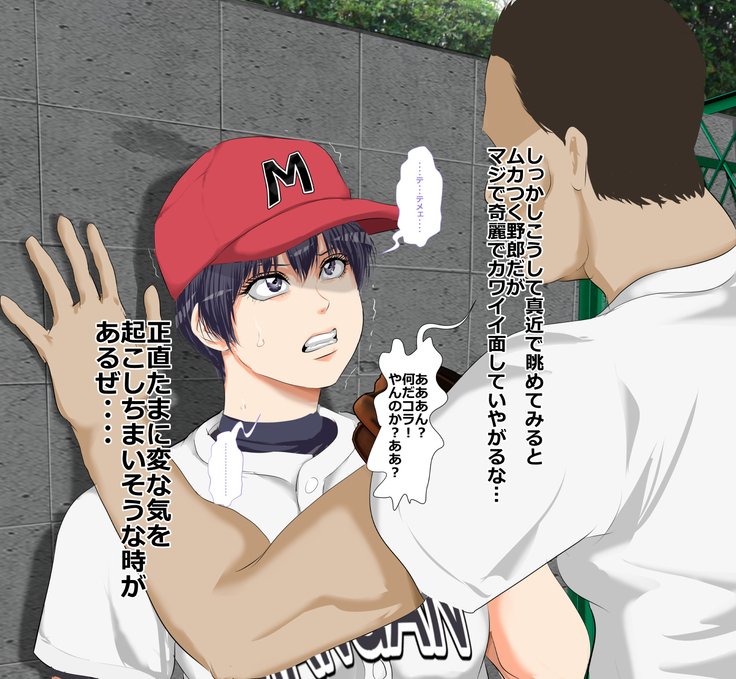 9番投手ハジメちゃん