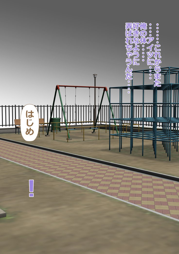 9番投手ハジメちゃん