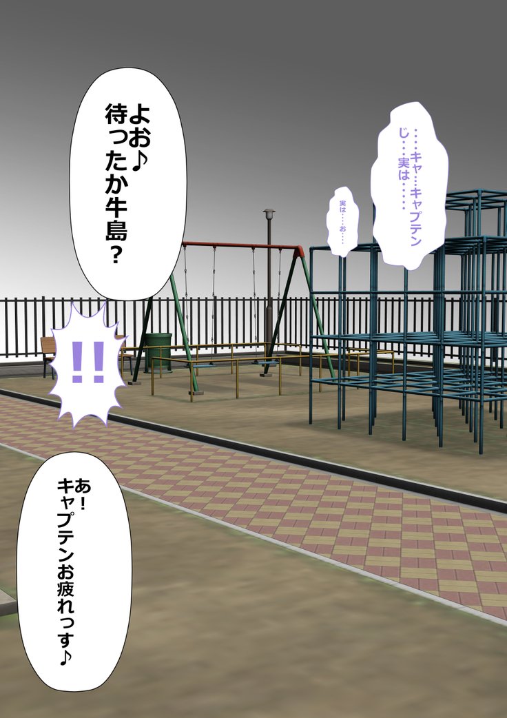 9番投手ハジメちゃん