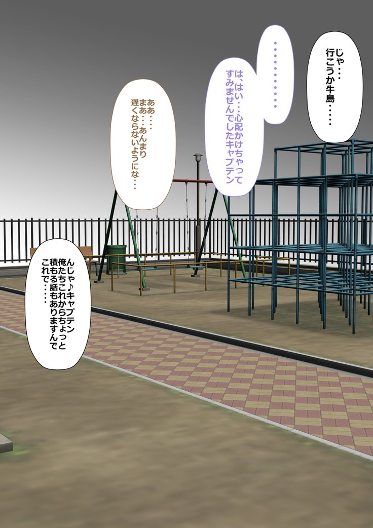 9番投手ハジメちゃん