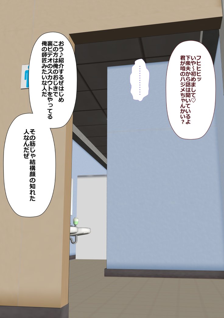 9番投手ハジメちゃん