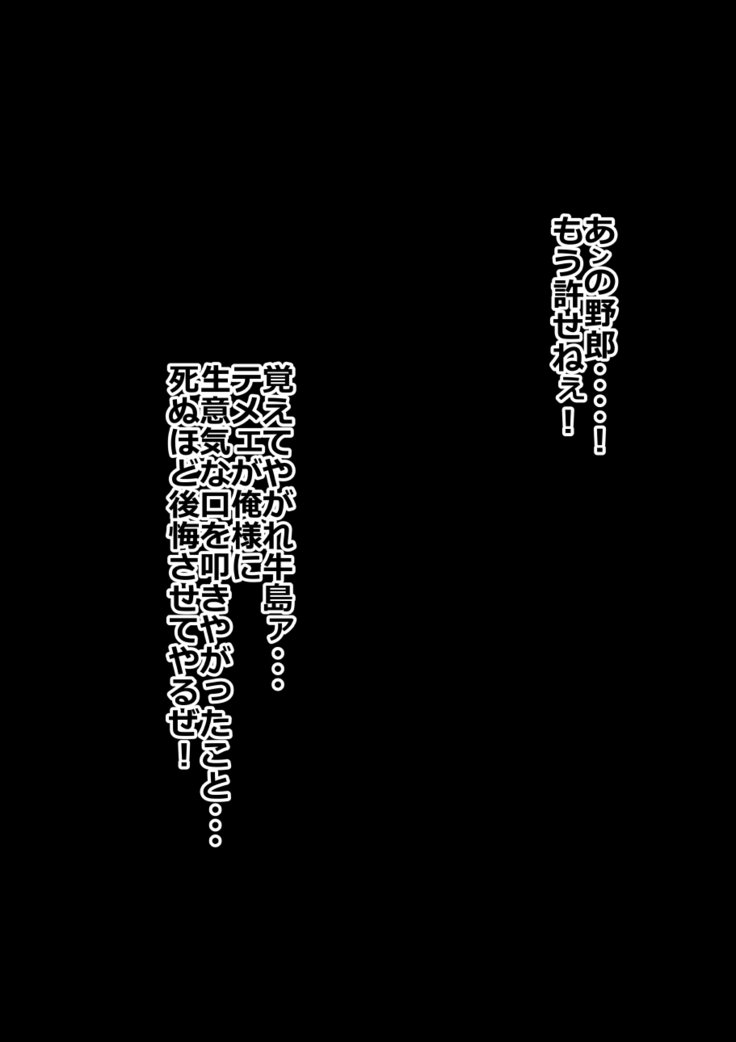 9番投手ハジメちゃん