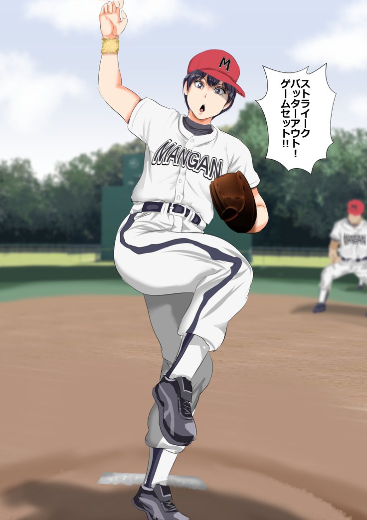 9番投手ハジメちゃん