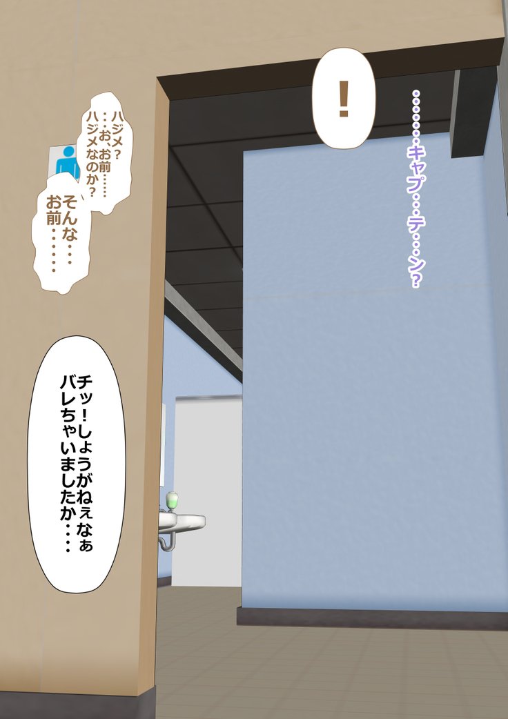 9番投手ハジメちゃん