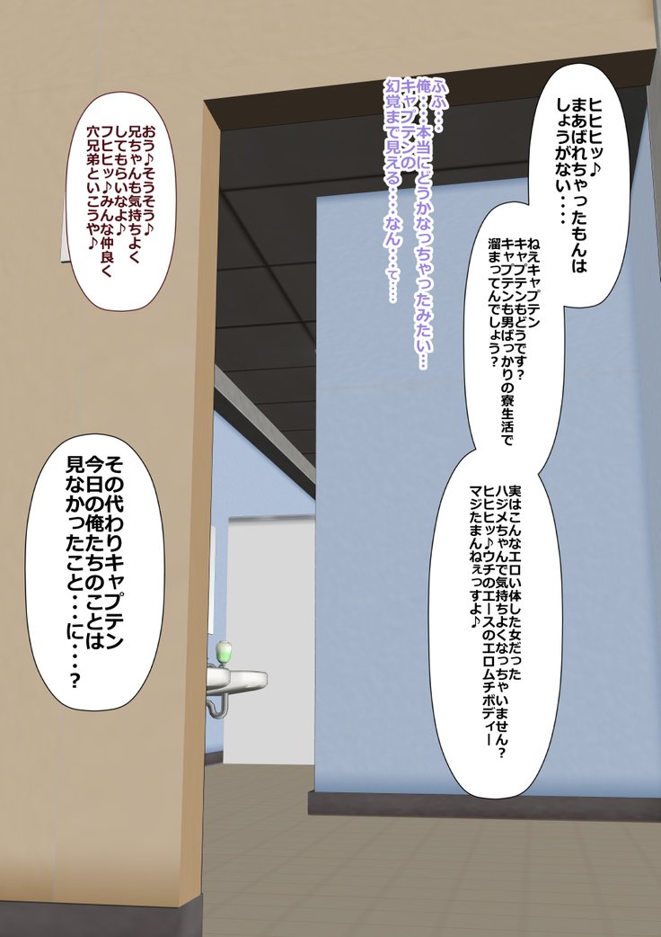 9番投手ハジメちゃん