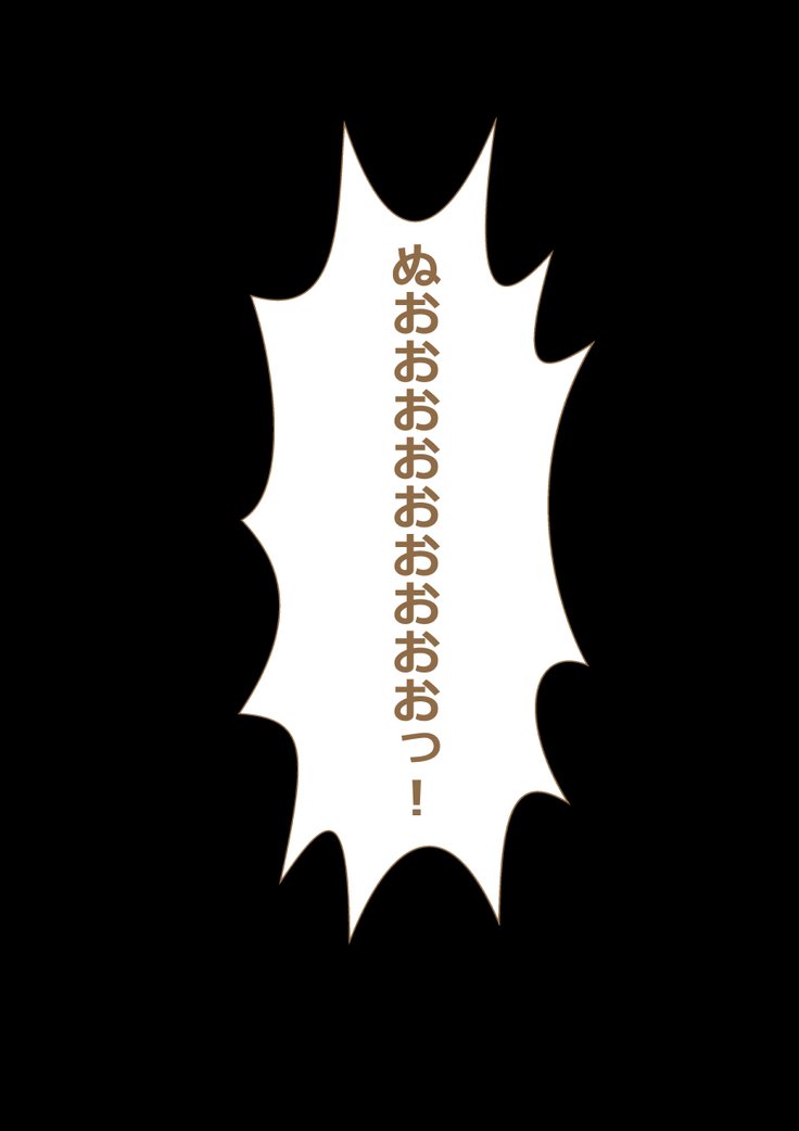 9番投手ハジメちゃん