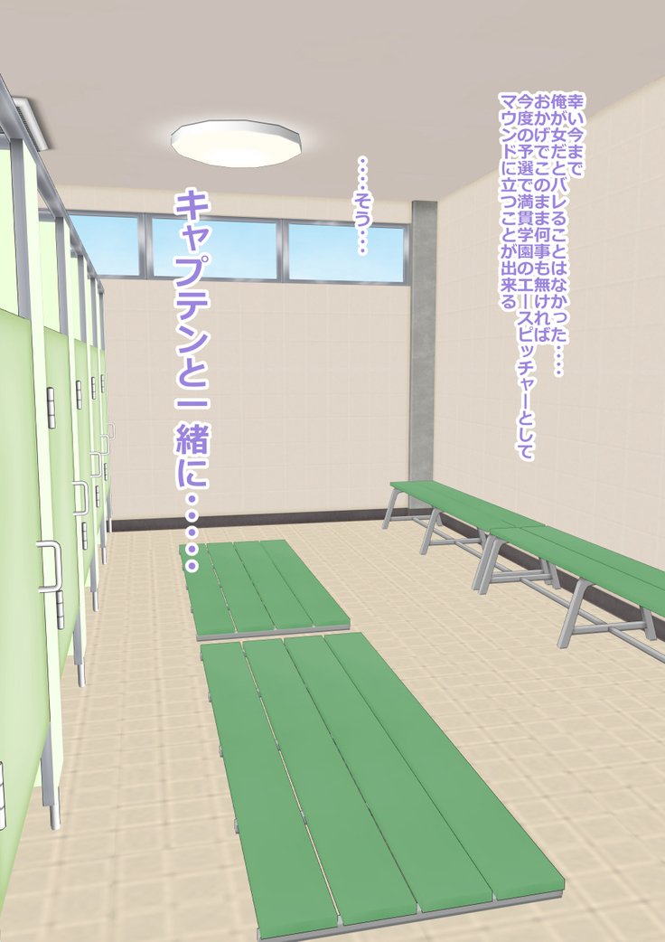 9番投手ハジメちゃん