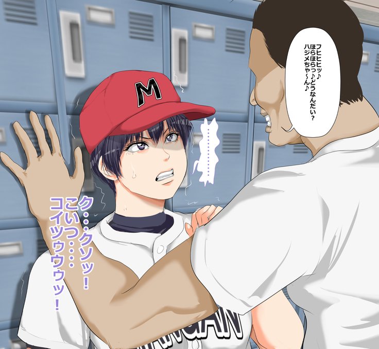 9番投手ハジメちゃん