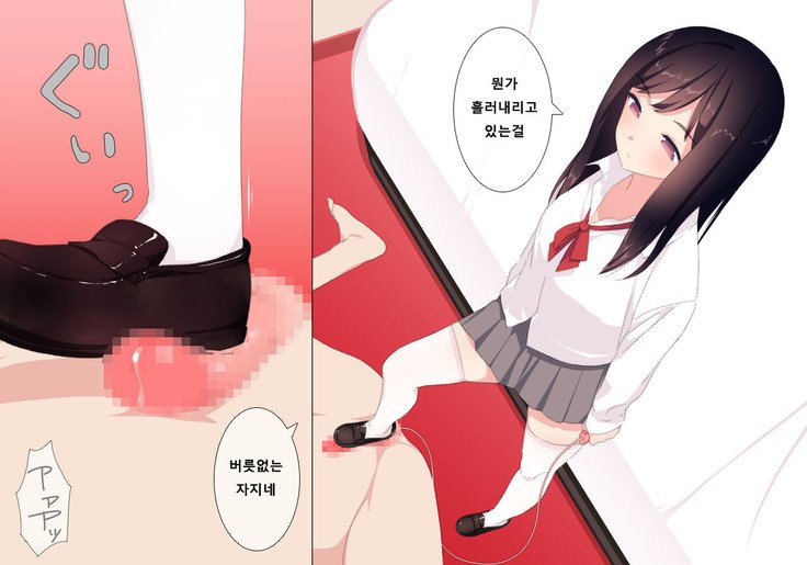 射精しゃせかんりクラブ| 방과후사정관리클럽