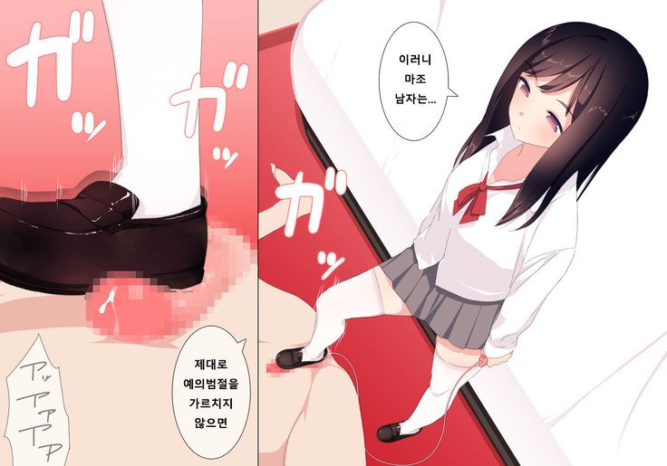 射精しゃせかんりクラブ| 방과후사정관리클럽