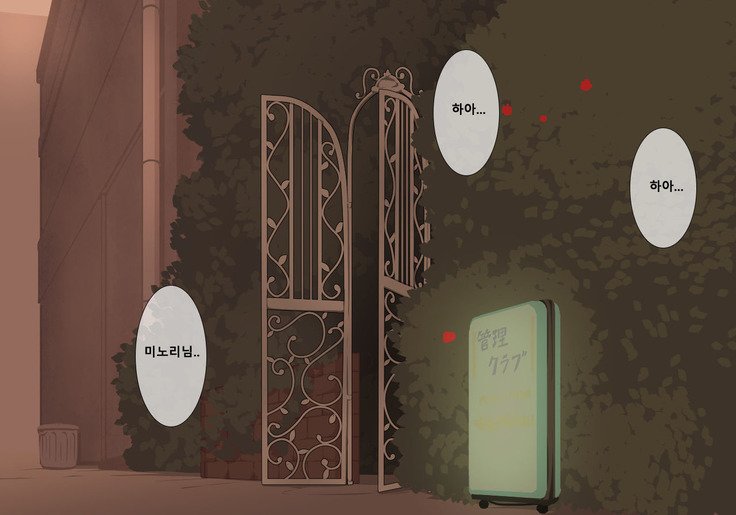 射精しゃせかんりクラブ| 방과후사정관리클럽