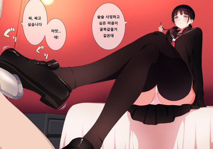 射精しゃせかんりクラブ| 방과후사정관리클럽