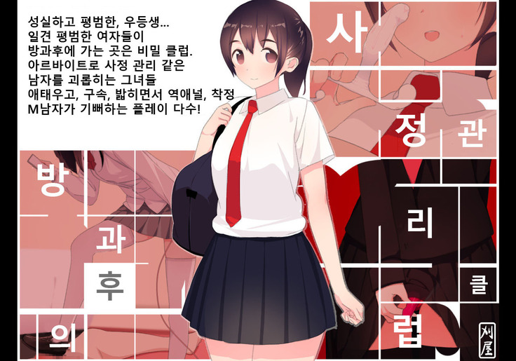 射精しゃせかんりクラブ| 방과후사정관리클럽 射精しゃせかんりクラブ| 방과후사정관리클럽