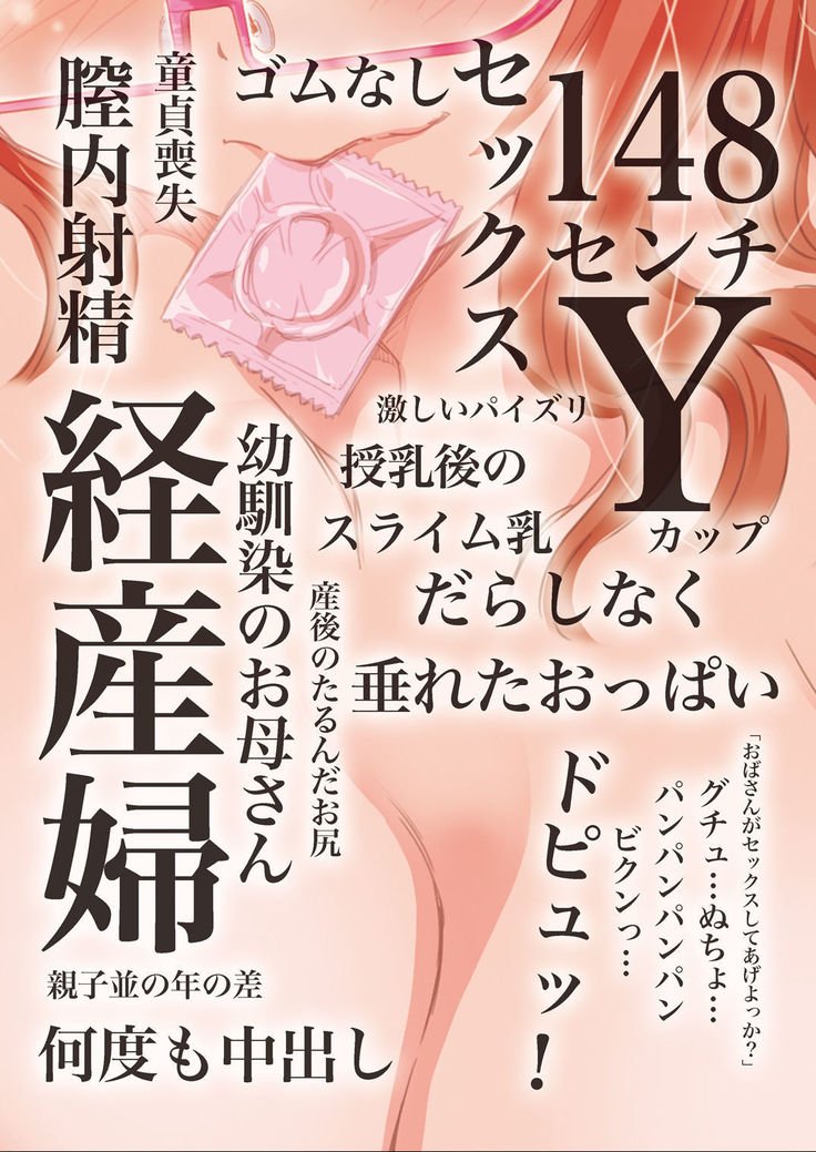 Oppai de ... Icchau no？