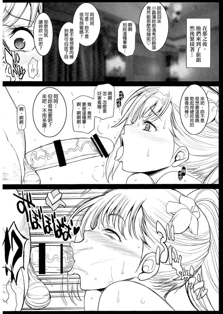 あやめ様の池内おあそび