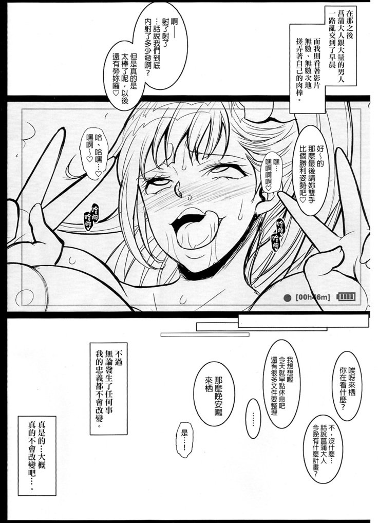 あやめ様の池内おあそび