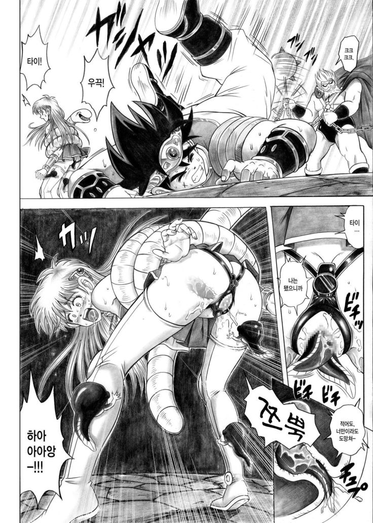 STAR TAC IDO〜洋草はじゃのどうくつえ〜全ペン