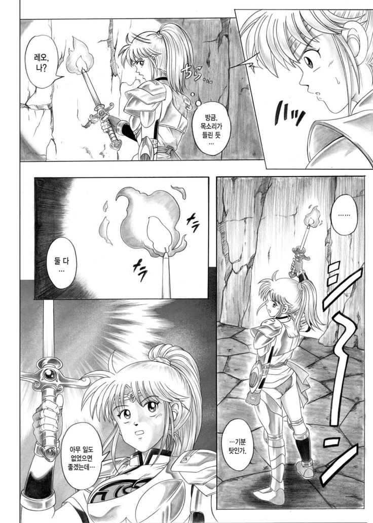 STAR TAC IDO〜洋草はじゃのどうくつえ〜全ペン