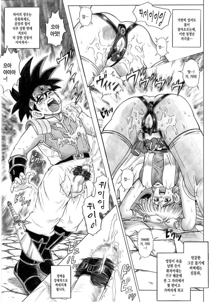 STAR TAC IDO〜洋草はじゃのどうくつえ〜全ペン