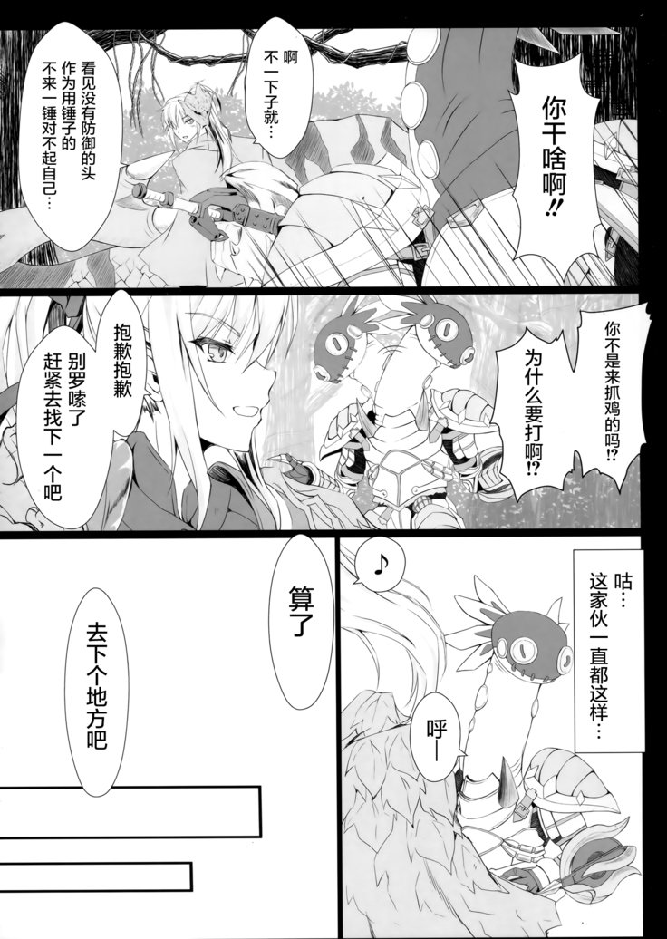 もんはんのエロホン16β