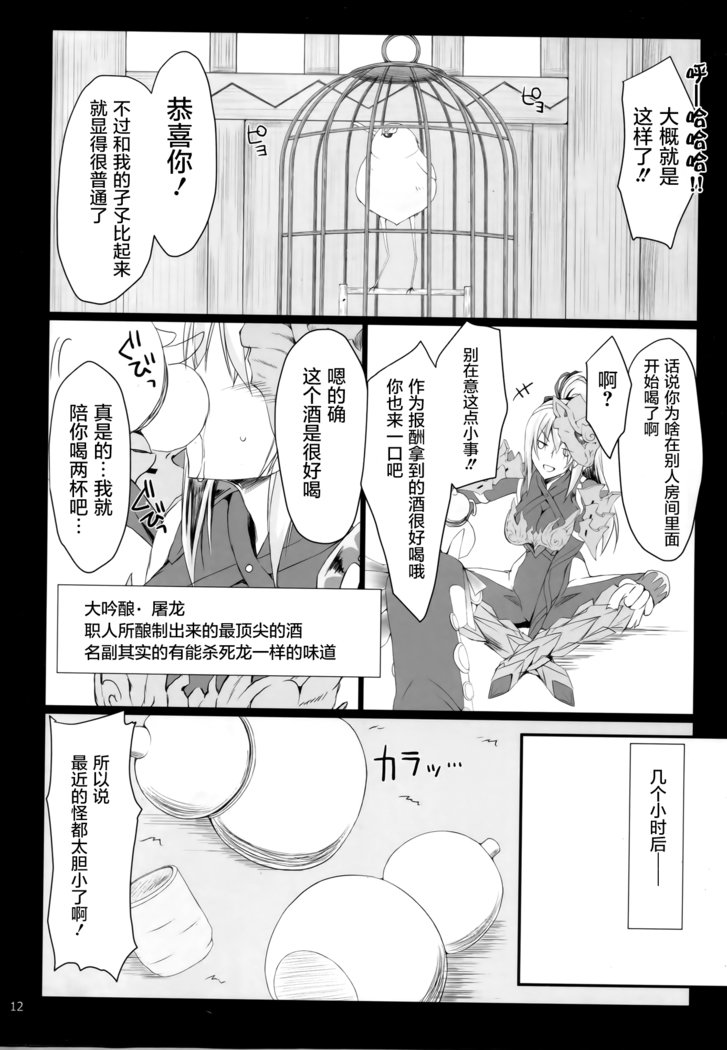 もんはんのエロホン16β