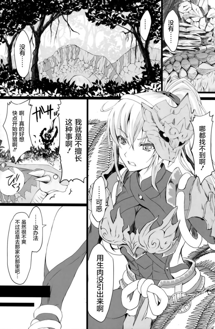 もんはんのエロホン16β