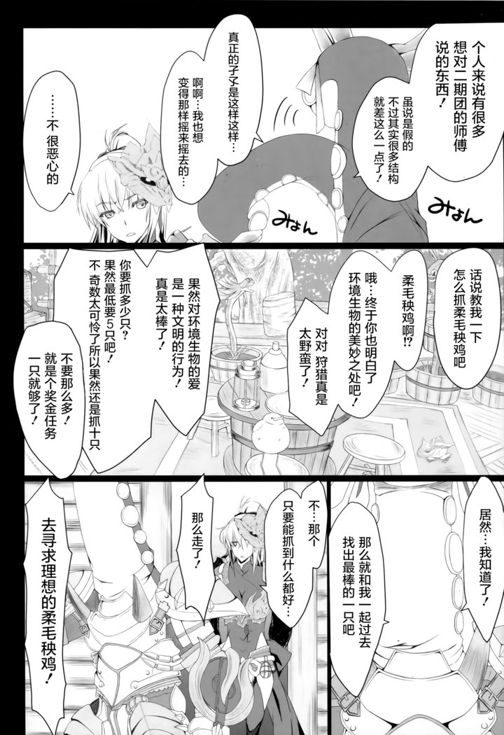 もんはんのエロホン16β