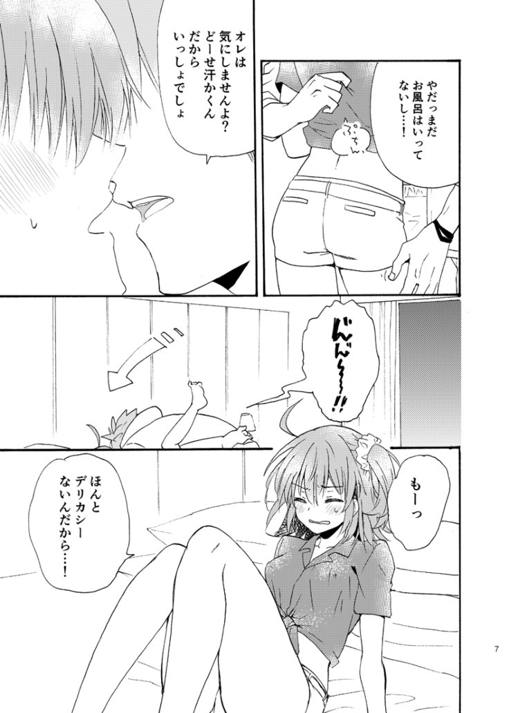 Rūshikoshinkansanpuru