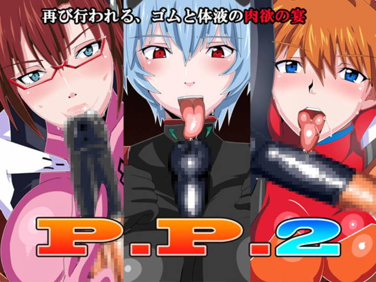 PP2-プラグスーツプレイ2- PP2-プラグスーツプレイ2-