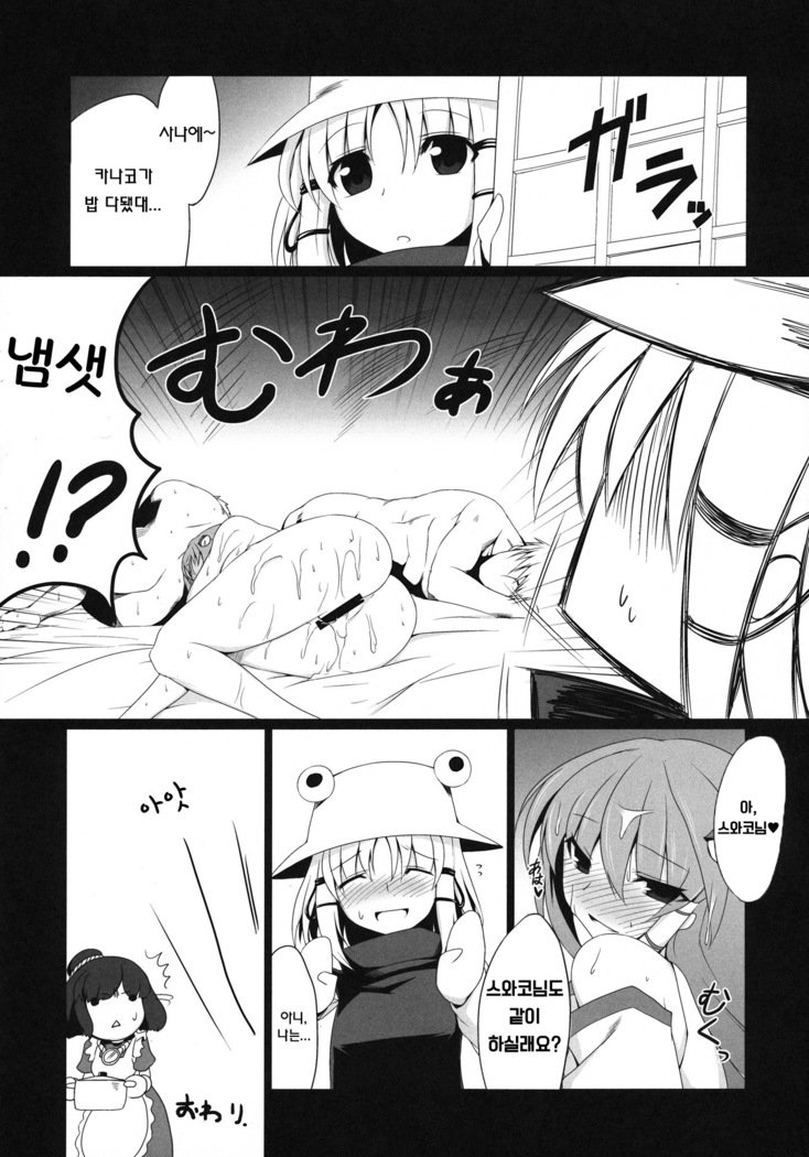 サナッキ！ | 사나ㅇ찌！
