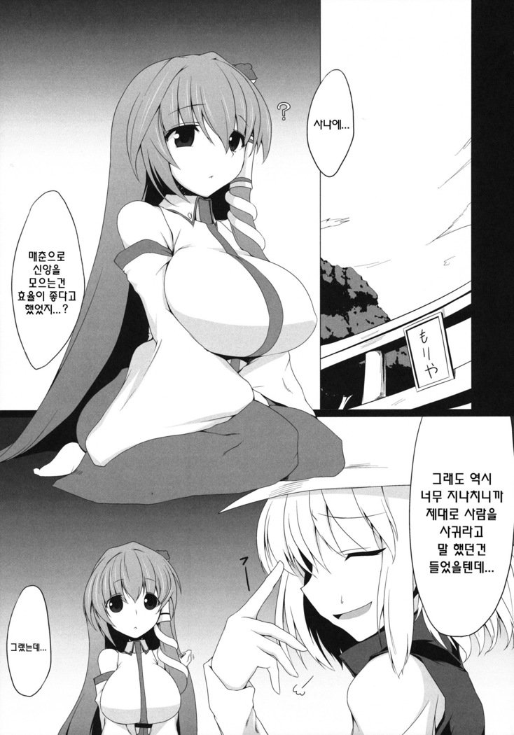 サナッキ！ | 사나ㅇ찌！