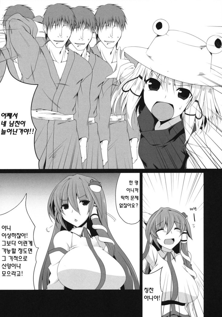 サナッキ！ | 사나ㅇ찌！