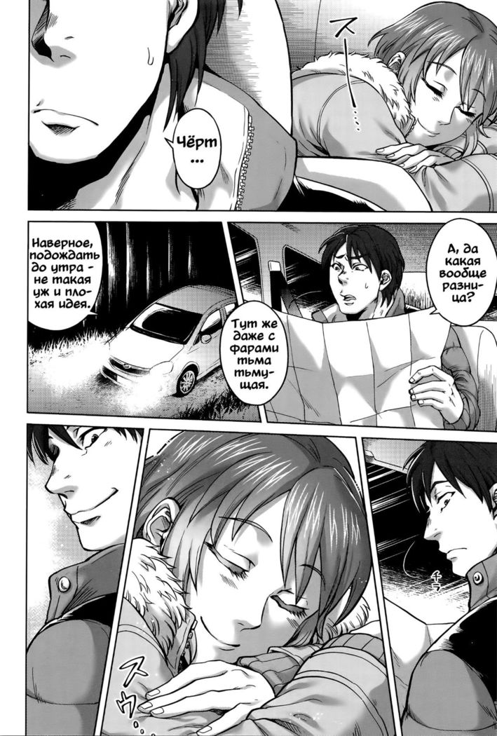 はちしゃく八和けらくめぐり-いぎょうカイキタン-ch.2 はちしゃく八和けらくめぐり-いぎょうカイキタン-ch.2